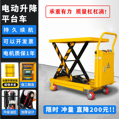 电动液压移动式升降平台车搬运车