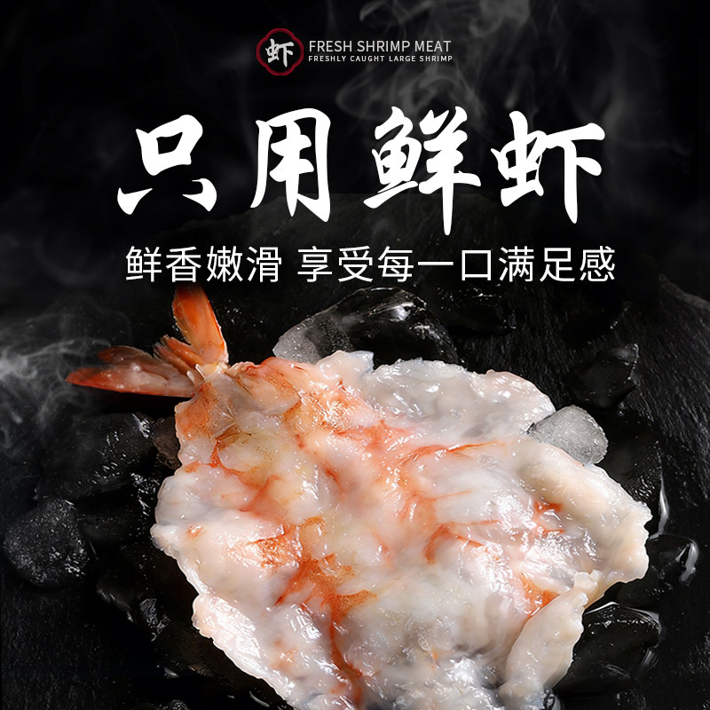 手工敲虾海虾温州特产敲虾火锅食材新鲜海鲜冷冻虾制品传统美食