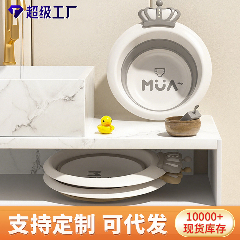 皇冠盆可折叠新生儿洗脸盆带区分儿童脸盆家用卡通宝宝加厚塑料盆