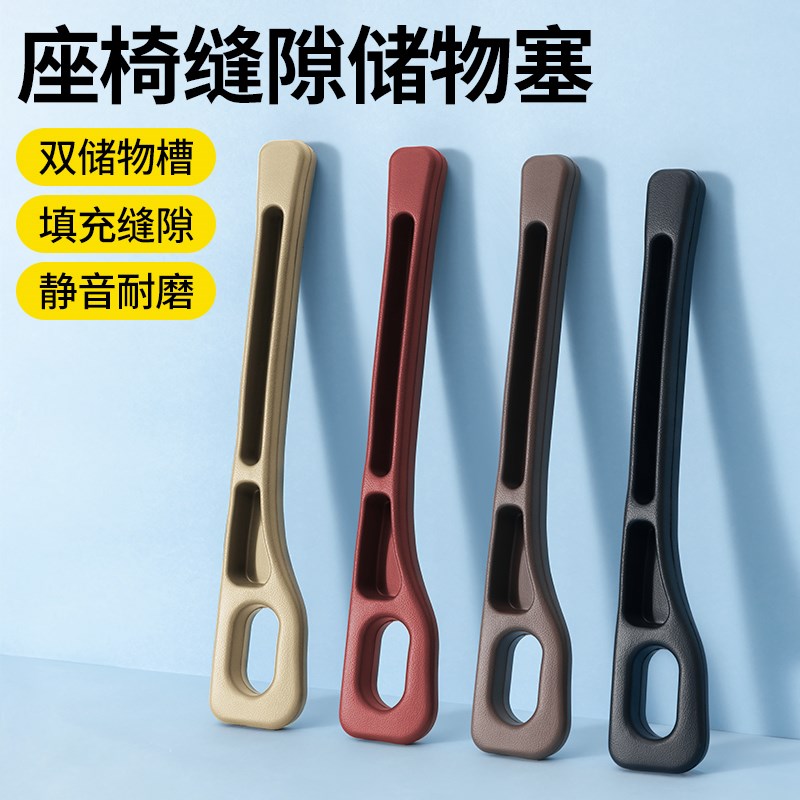 汽车座椅缝隙塞条夹缝防漏防掉储物新款车载好物内U饰用品收纳盒