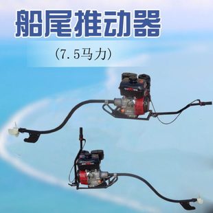 厂家供应四冲程汽油船尾机 竹排 泡沫船平板船舷尾机船用船挂机