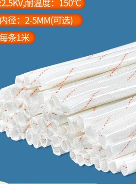2 3 4 mm黄腊管绝缘套管A级2.5KV黄蜡管玻璃纤维管耐高温电线保护