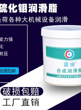 二硫化钼润滑脂MoS2黑色极压高温锂基黄油大桶1KG 15KG高温润滑脂