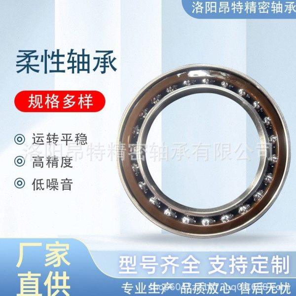 M32 洛阳昂特精密轴承 柔性轴承 薄壁角接触球  RV谐波速器轴承,五金/工具,深沟球轴承,淘宝优惠券,粉丝福利购,淘宝优惠卷
