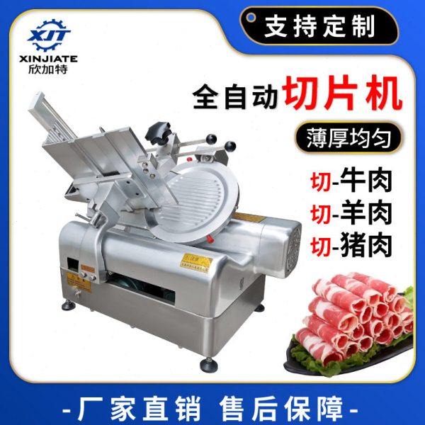 现货切肉机商用全自动牛羊肉卷切片机电动刨肉机多功能牛肉卷机,清洗/食品/商业设备,肉制品加工设备,淘宝优惠券,粉丝福利购,淘宝优惠卷