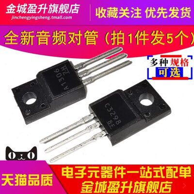 A1306 C3298 TO-220F全新音频功放对管三极管 2SA1306 2SC3298