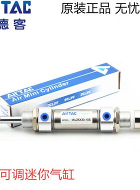 可调气缸MICJ MIJ16X40X45X50X55X60X65-10S-20S-30S-40S-50S-LB