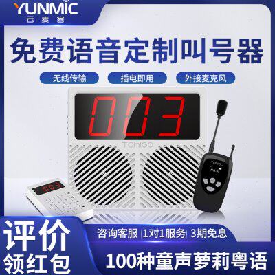 定制语音无线叫号器快餐厅咖啡厅诊所叫号取餐器茶楼网吧洗浴中心