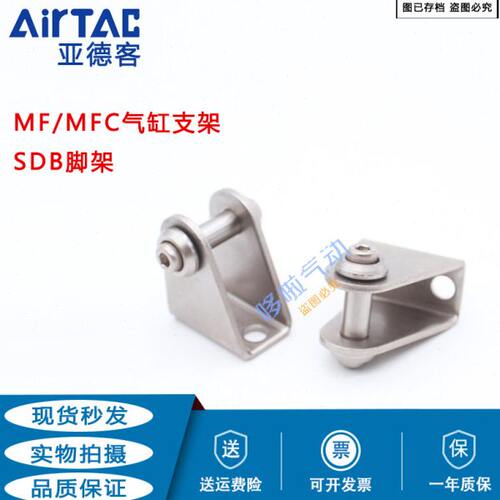 亚德客MF/MFC气缸SDB脚座支架 F-MF20SDB/25SDB/32SDB/40SDB