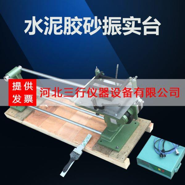 ZS-15型水泥胶砂振实台水泥胶砂振实台胶砂振实石台震实台,五金/工具,其它仪表仪器,淘宝优惠券,粉丝福利购,淘宝优惠卷