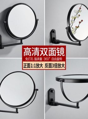 化妆镜镜子壁挂式墙壁墙上挂墙免打孔黑色家用旋转浴室卫生间厕所