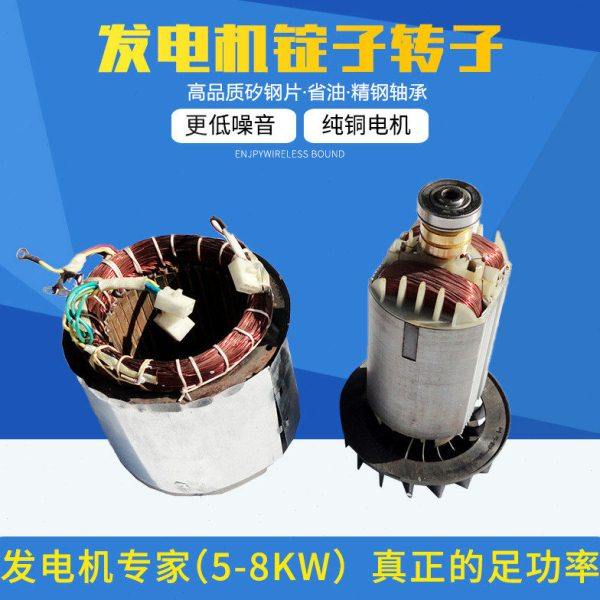 188F汽油发电机配件5-6.5/7.5KW三相电机总成 8千瓦转子锭子/定子,五金/工具,发电机组零部件,淘宝优惠券,粉丝福利购,淘宝优惠卷