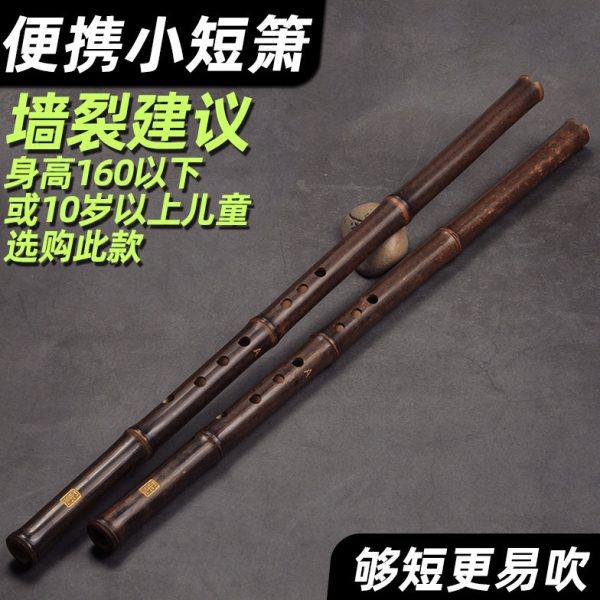 紫竹短箫短洞箫萧乐器初学/品致精制/A调8孔适用女生儿童小手入门