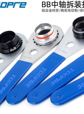 中轴扳手 中空一体牙盘拆卸工具山地公路自行车 适合BB51 52 BB70