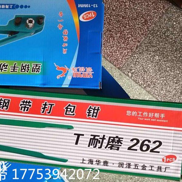 包邮上海银锐塑钢打包机  塑钢带手动打包机 拉紧器  夹紧器,办公设备/耗材/相关服务,捆扎机/打包机,淘宝优惠券,粉丝福利购,淘宝优惠卷