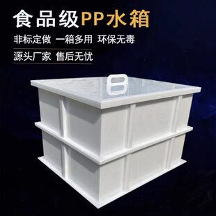 PP水箱定制酸洗槽电镀槽养殖鱼箱托盘沉淀池焊接来图加工订做