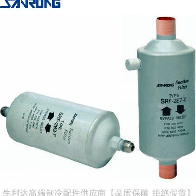 SANRONG/三荣吸气管用过滤器SRF-283 285 286 287 289 489-F T