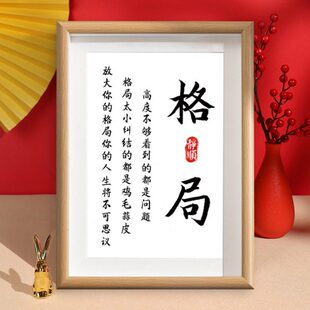 控制情绪少生气多挣钱摆件挂画桌面装饰办公书桌格局励志装饰礼物