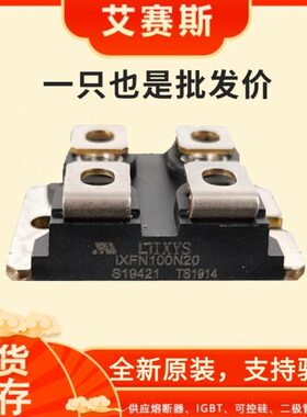 IXFN320N17T2 IXFN32N100P进口艾赛斯IXYS晶闸管 MOS管全系列