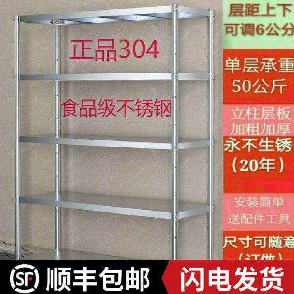 304不锈钢陈列架厨房台立架置物架5层货架收纳架微波架子整理锅架,商业/办公家具,仓储货架,淘宝优惠券,粉丝福利购,淘宝优惠卷