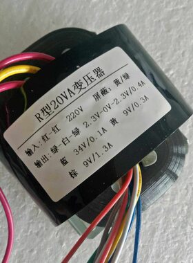 定做维修R型20VA变压器 220V转双2.3V 34V 9V 纯铜电源一只起订