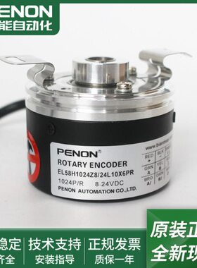EL58H1024Z8/24L10X6PR旋转编码器EL58H1024Z8/28L10X6PR现货