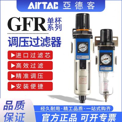 亚德客气源气动处理器真空过滤器油水分离器空压机GFR20008 30010