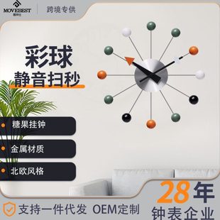 恒丽  北欧风彩球挂钟时尚背景墙尼尔森糖果时钟客厅餐厅装饰钟表