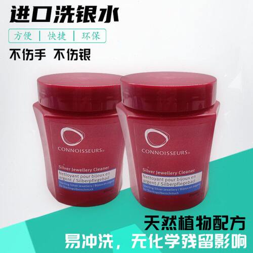 洗银水擦银布擦银棒洗银饰专用水去氧化不伤纯银首饰专业银器清洁