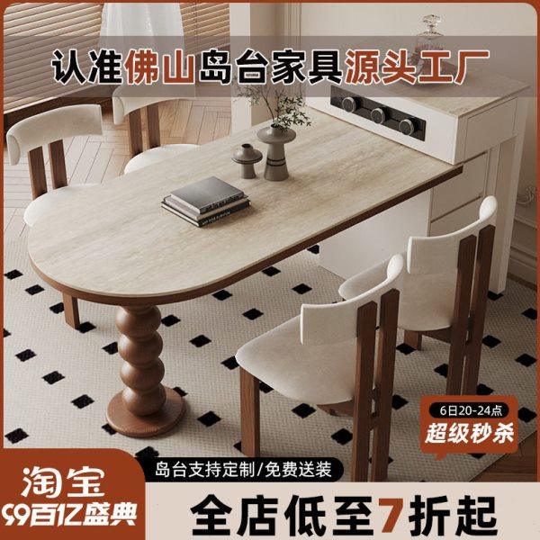 法式中古风可伸缩岛台餐桌一体家用小户型圆弧洞石岩板岛台餐桌椅,住宅家具,岛台餐桌,淘宝优惠券,粉丝福利购,淘宝优惠卷