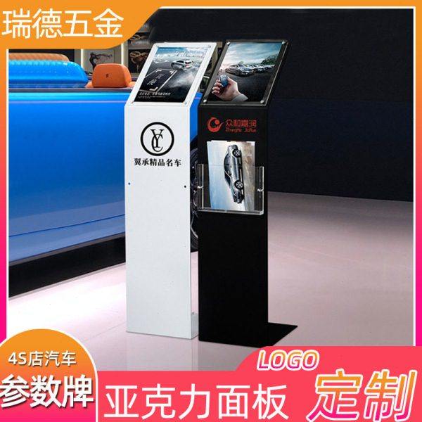 汽车价格展示牌4S店参数牌A4水牌立式指示牌车展展厅亚克力广告牌,标准件/零部件/工业耗材,标牌/铭牌,淘宝优惠券,粉丝福利购,淘宝优惠卷