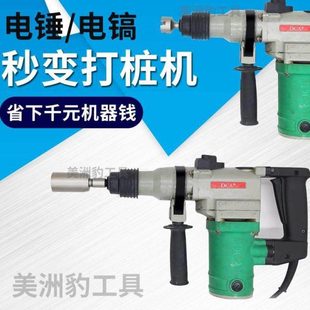 多功能锤头 电锤 打电镐钻桩头 凹槽型植筋锚栓套筒打桩锤筒