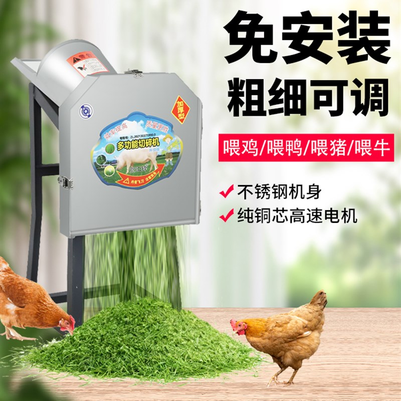铡草机粉碎机鸡鸭小型家用碎草机C碎菜机养殖切草机猪草蔬菜切碎