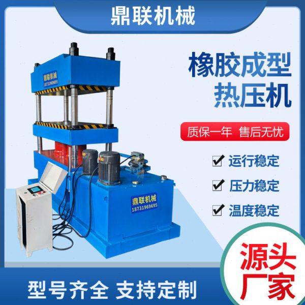 50T平板硫化机 橡胶热压机 可加辅助缸 热度均匀,基础建材,十字卡,淘宝优惠券,粉丝福利购,淘宝优惠卷