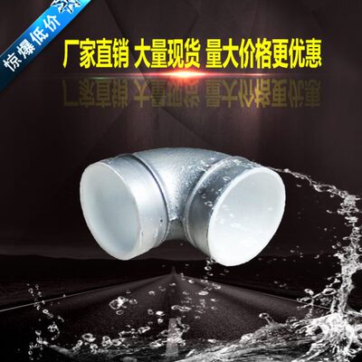给水供水防腐蚀沟槽衬塑弯头90度弯头Φ60/76/89/108/114/165