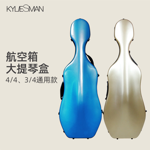 大提琴盒a航空箱4/4超轻碳纤维3/4通用可背飞机托运大提琴盒3/4