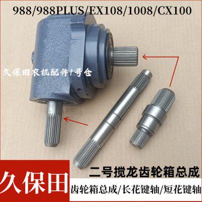 久保田988收割机CX100全车配件EX108二号搅龙伞齿轮箱总成花键轴