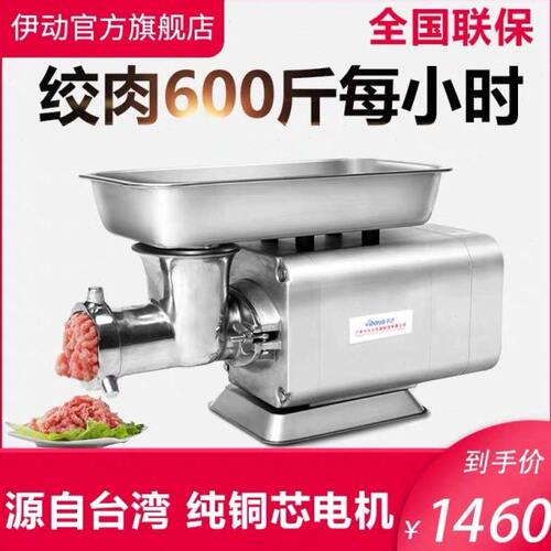 夏与寻土家鲜肉饼台式绞切机大功率电动不锈钢多功能大型商用绞肉