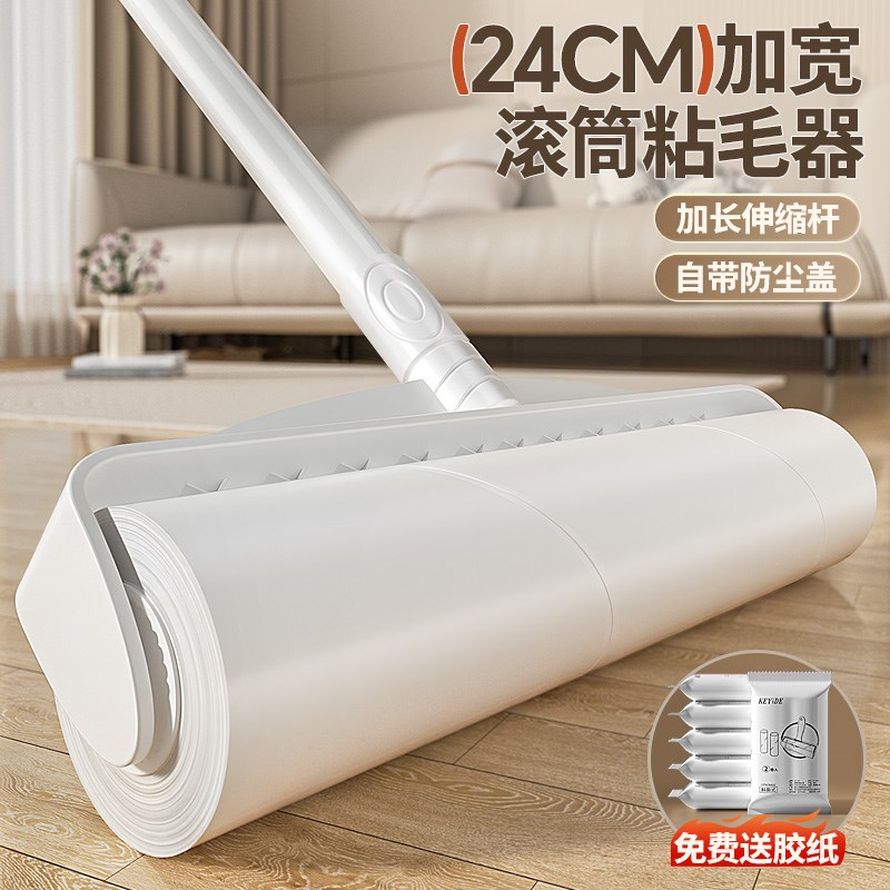 粘毛器长杆滚筒大k号滚刷床上除毛神器地板黏头发沾尘滚轮可撕式