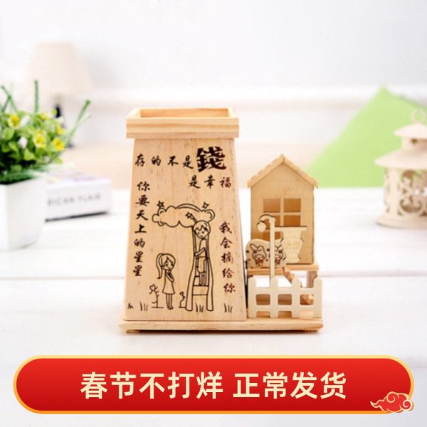 笔筒存钱罐创意可爱木质情侣储蓄罐钱送男友女友学生日实用礼物品