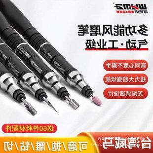 威马气动打磨机风磨笔小型气磨工业级气动速打磨抛光机雕刻工具