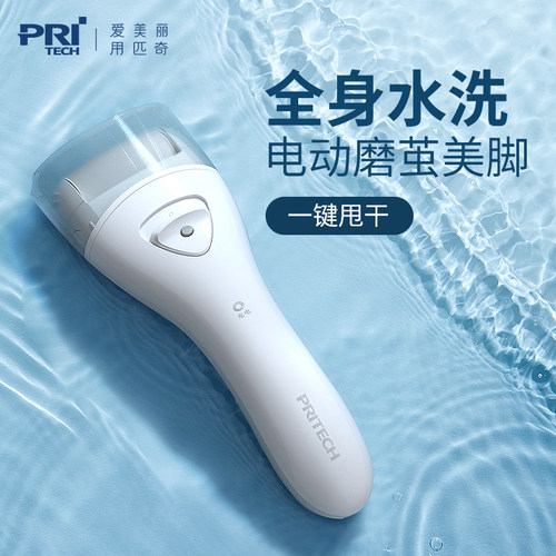 电动修脚器充f电式自动磨脚皮去脚皮死皮刀老茧磨脚神器修足机工