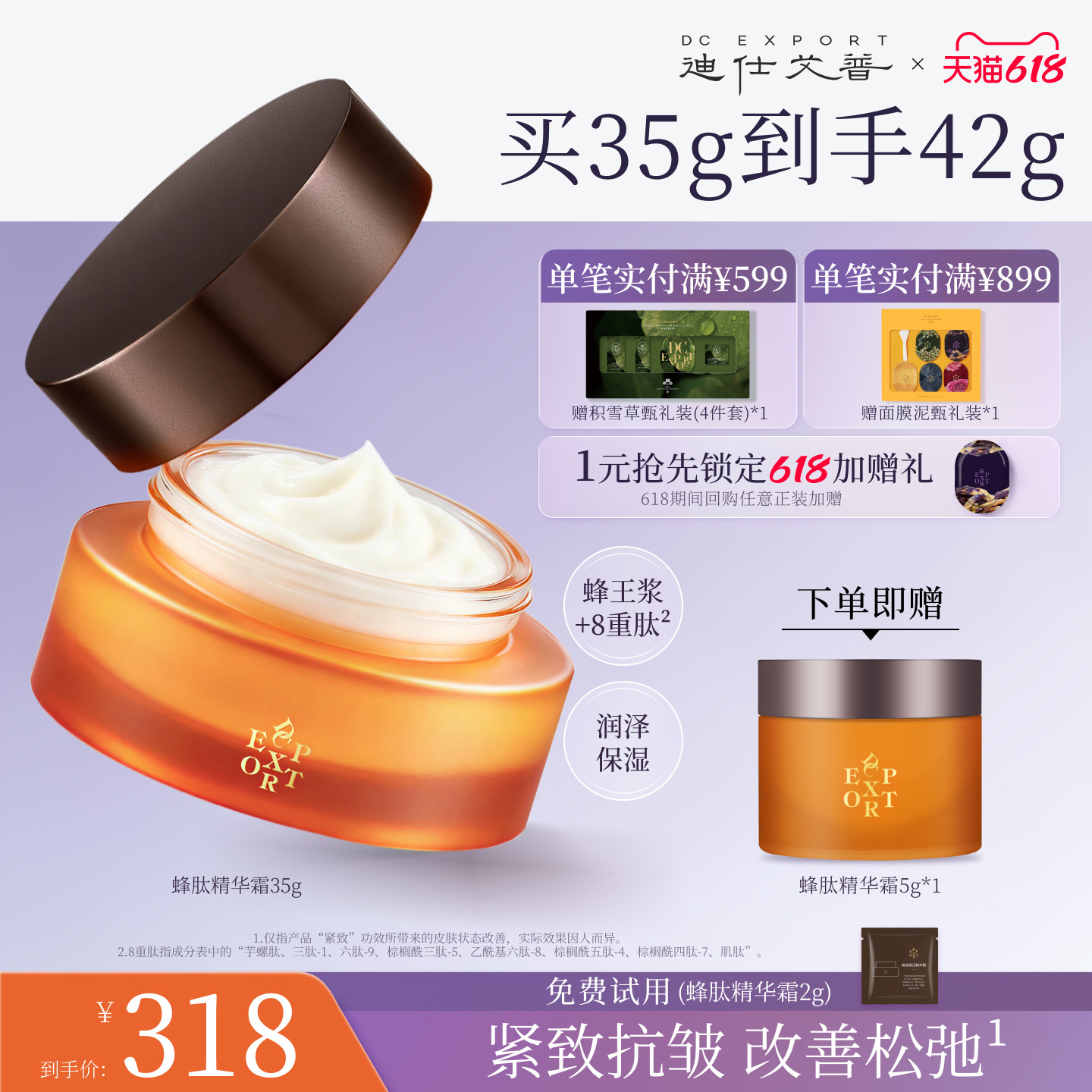 迪仕艾普叶海洋蜂肽精华面霜面部抗皱紧致保湿补水护肤品贵妇膏女