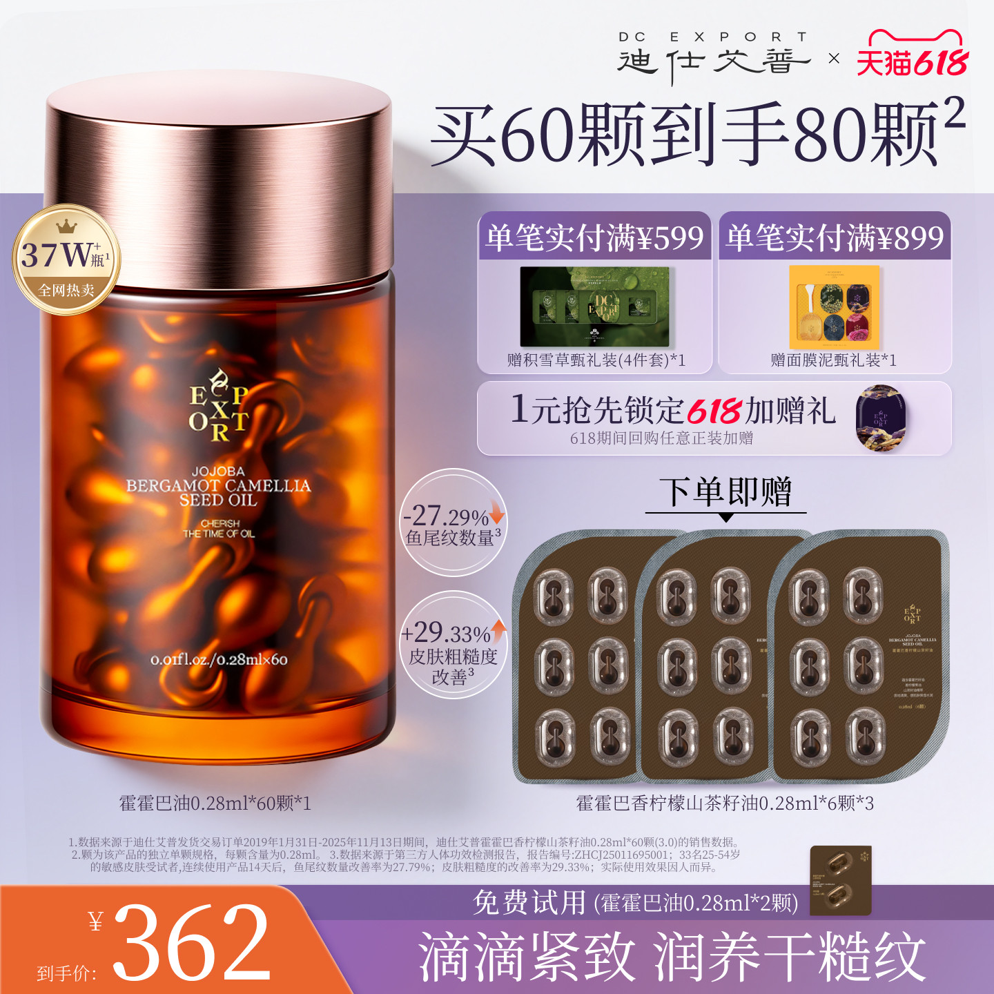 叶海洋迪仕艾普旗舰店霍霍巴香柠檬山茶籽油面部精华抗皱紧致舒缓