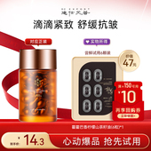 霍霍巴香柠檬山茶籽油抗皱紧致精华油体验装 迪仕艾普 U先试用