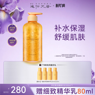 叶海洋迪仕艾普洋甘菊精华水舒缓保湿 清爽湿敷补水护肤不粘腻妆前