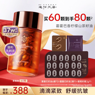 迪仕艾普叶海洋霍霍巴香柠檬山茶籽油面部精华抗皱紧致舒缓保湿 女