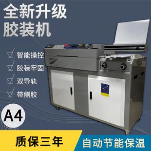 全自动无线胶装机A4侧胶标书图文装书机办公装订机全继电器60E