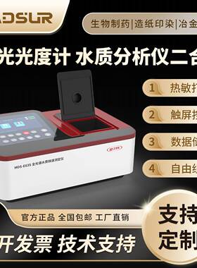 水质测定仪全光谱紫外分光光度计实验室COD氨氮智能消解快速分析