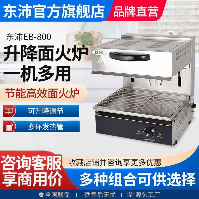 商用升降式电热面火炉可调节多功能不锈钢加热面包炉一体机,清洗/食品/商业设备,其他食品加工设备,淘宝优惠券,粉丝福利购,淘宝优惠卷